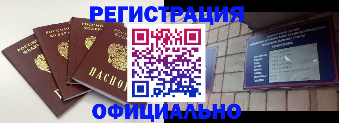 временная регистрация недорого в Катайске