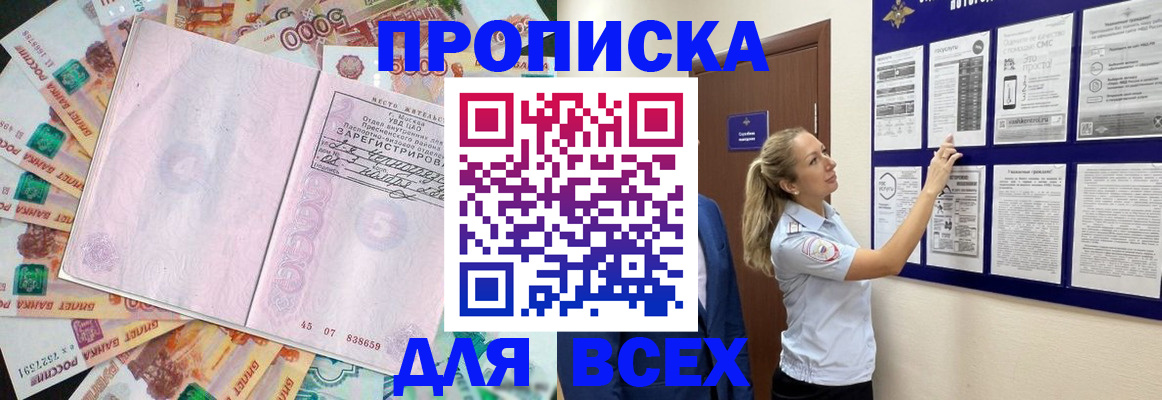 временная регистрация в квартире в Катайске