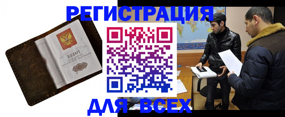временная регистрация для школы в Катайске